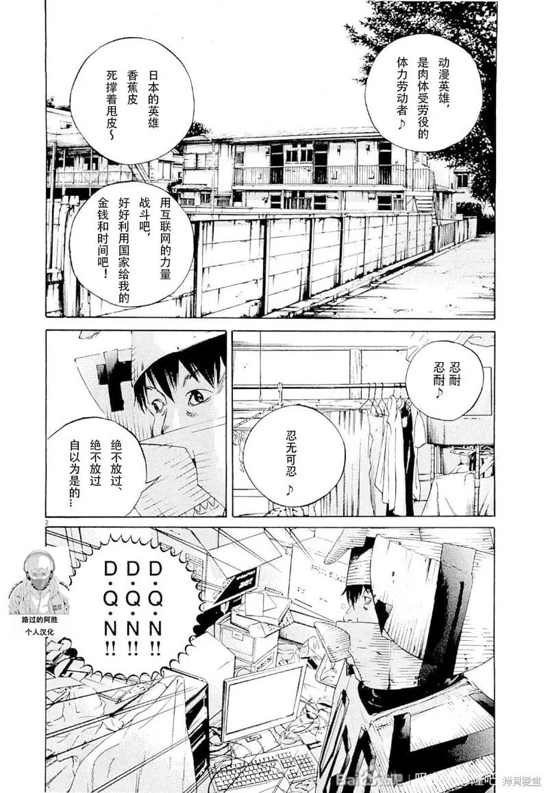 第260话 第20页