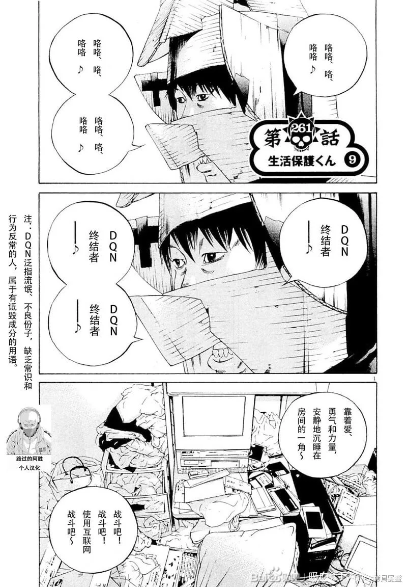 第261话 第1页