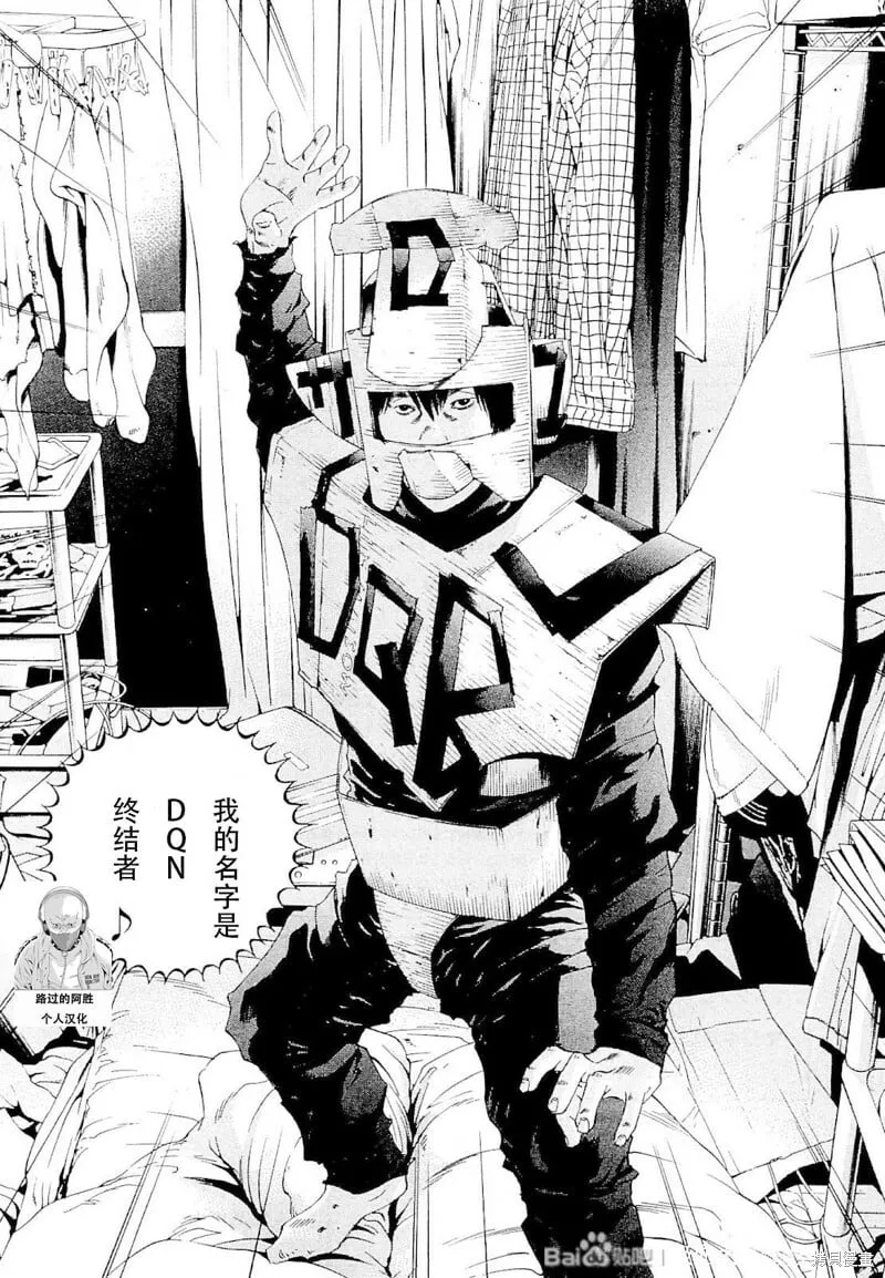 第261话 第3页