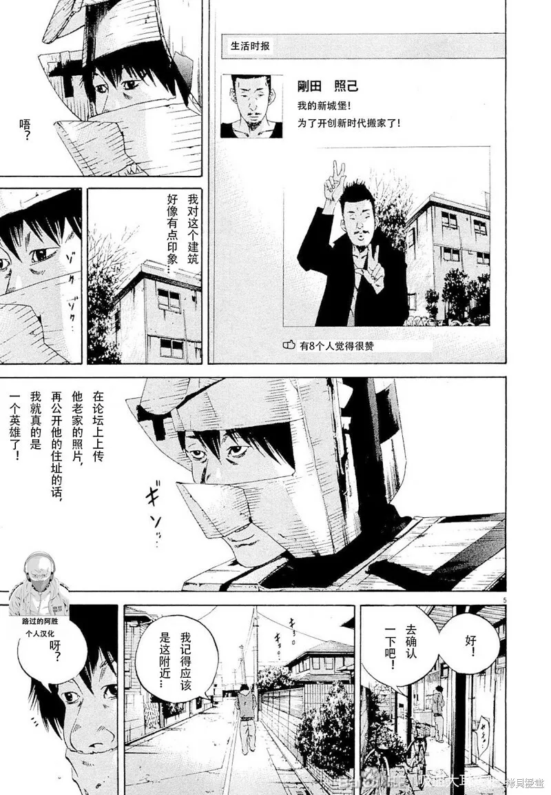 第261话 第4页