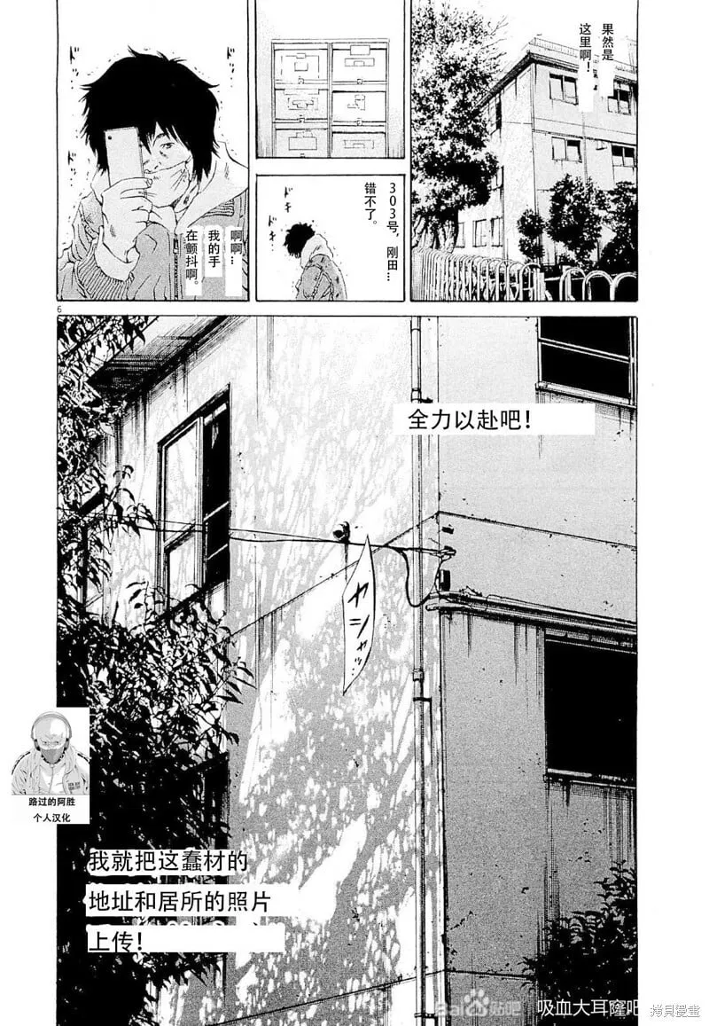 第261话 第5页