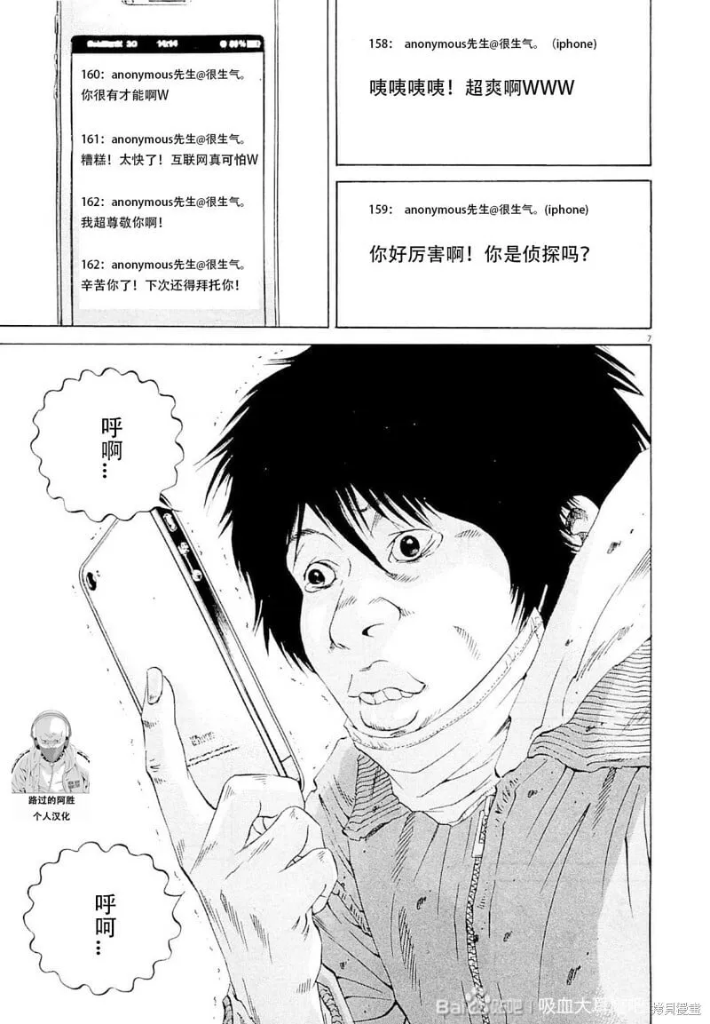 第261话 第6页