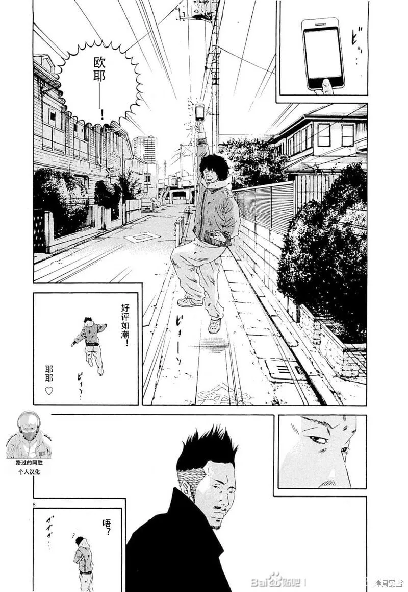第261话 第7页