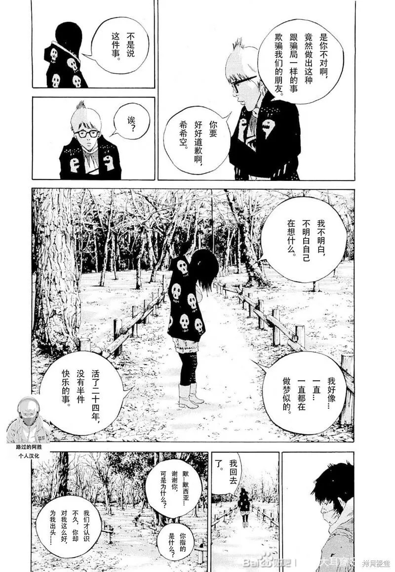第261话 第13页