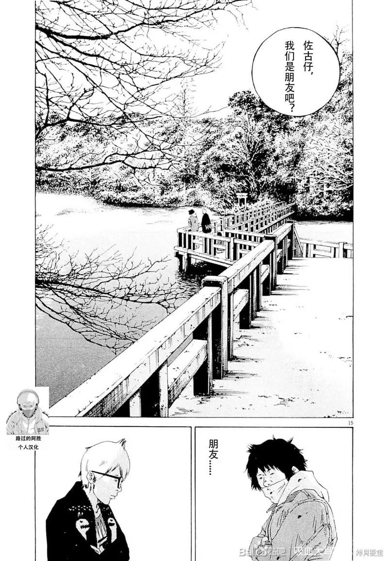 第261话 第14页