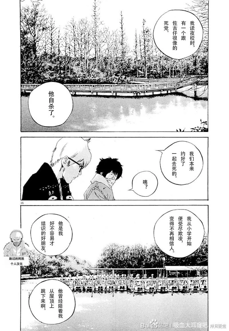 第261话 第15页