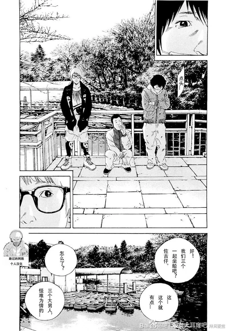 第261话 第17页