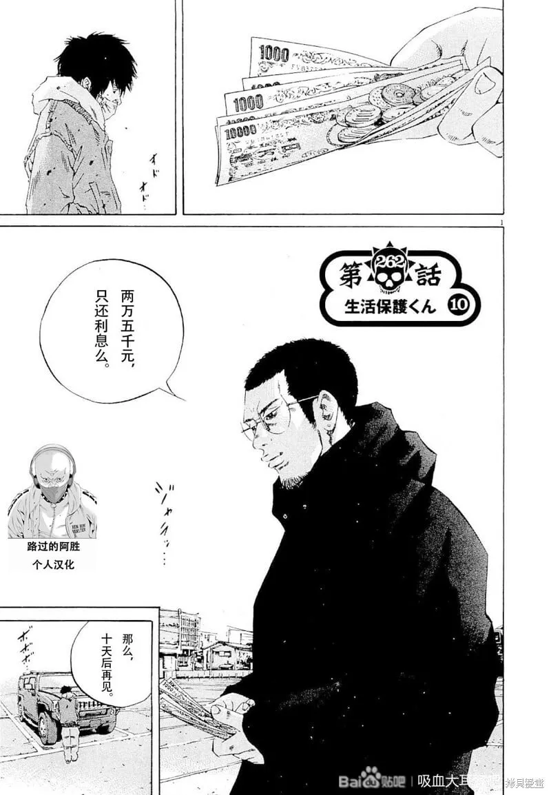 第262话 第1页