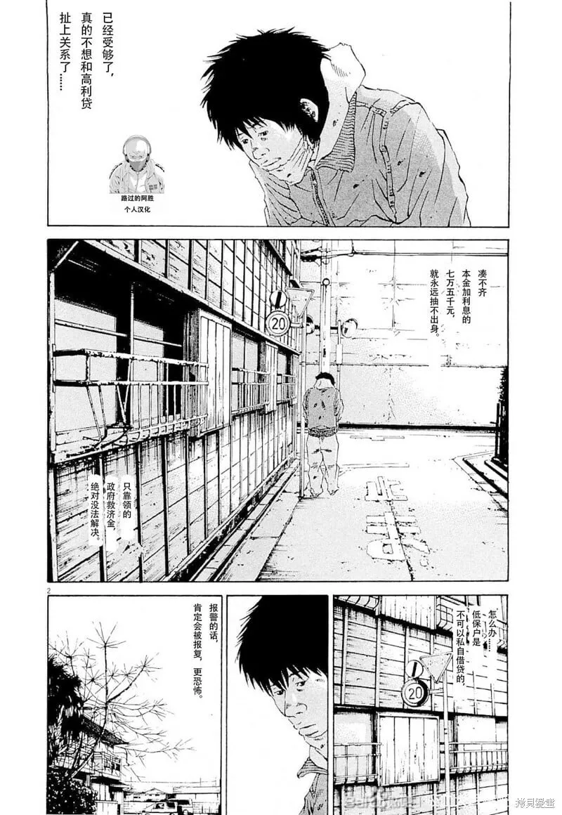 第262话 第2页
