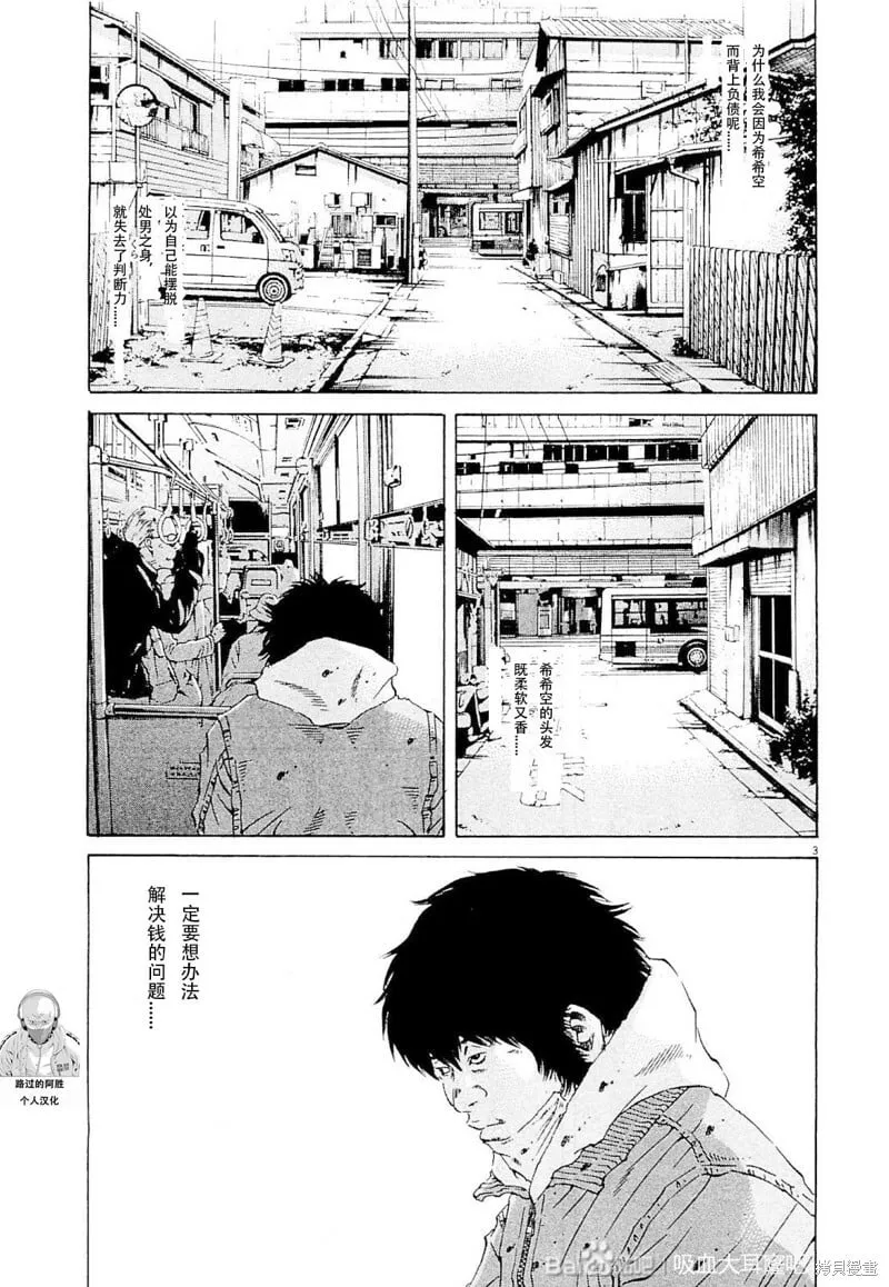 第262话 第3页