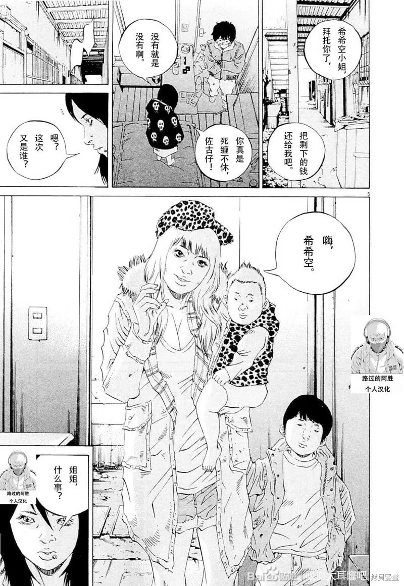 第262话 第5页