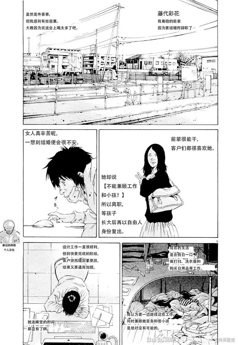第262话 第9页