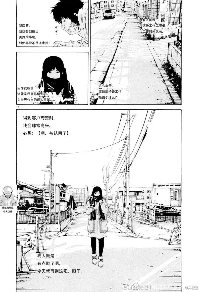 第262话 第10页