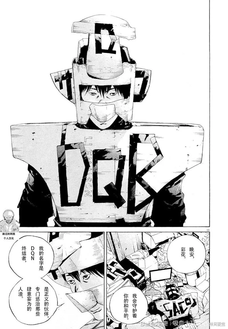 第262话 第11页