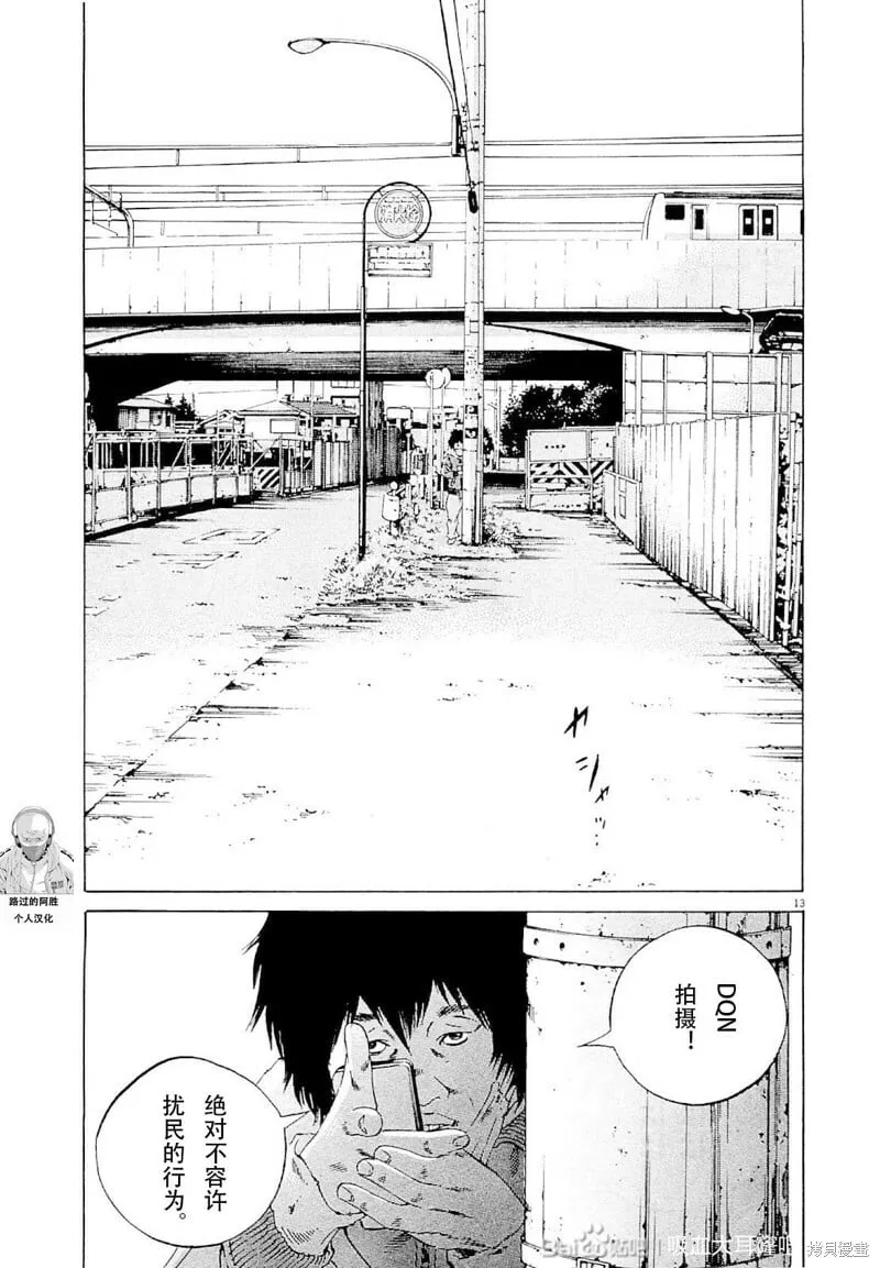 第262话 第13页