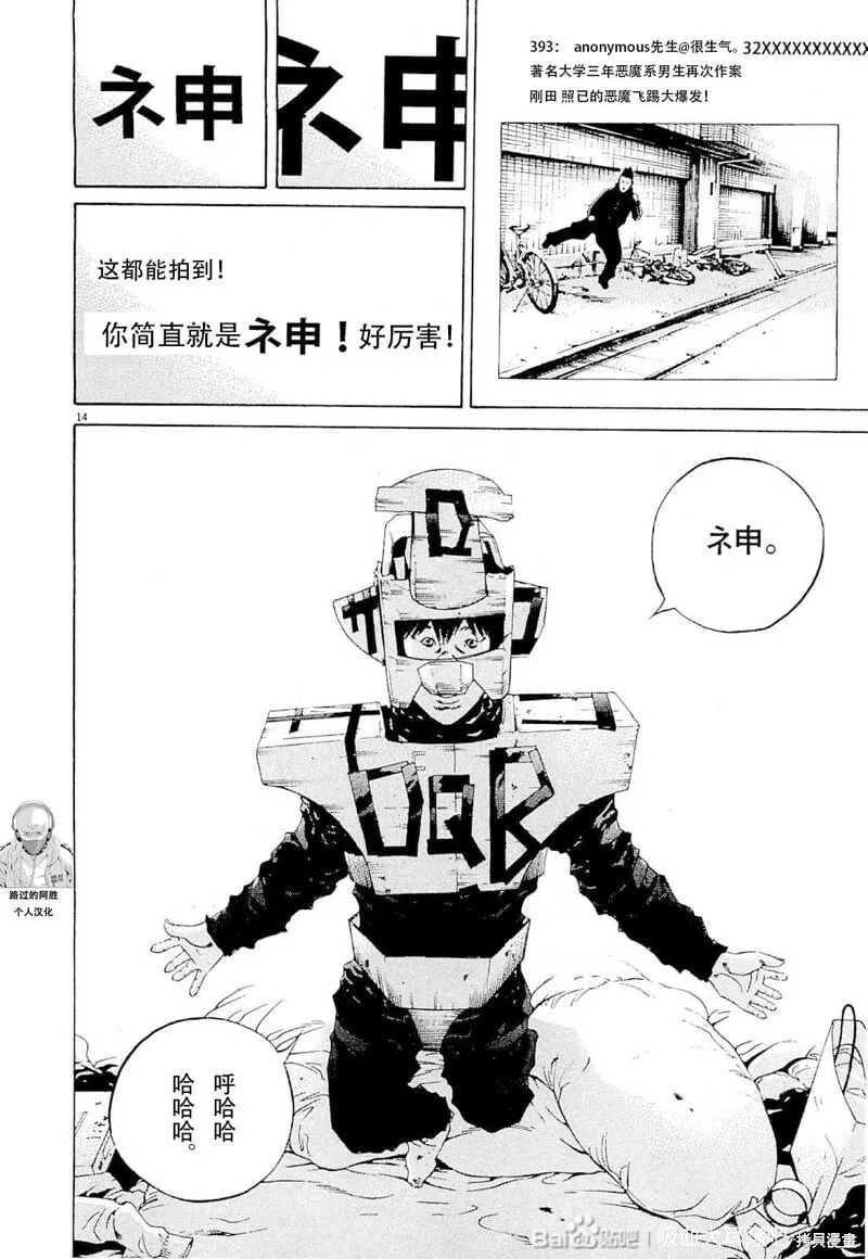 第262话 第14页