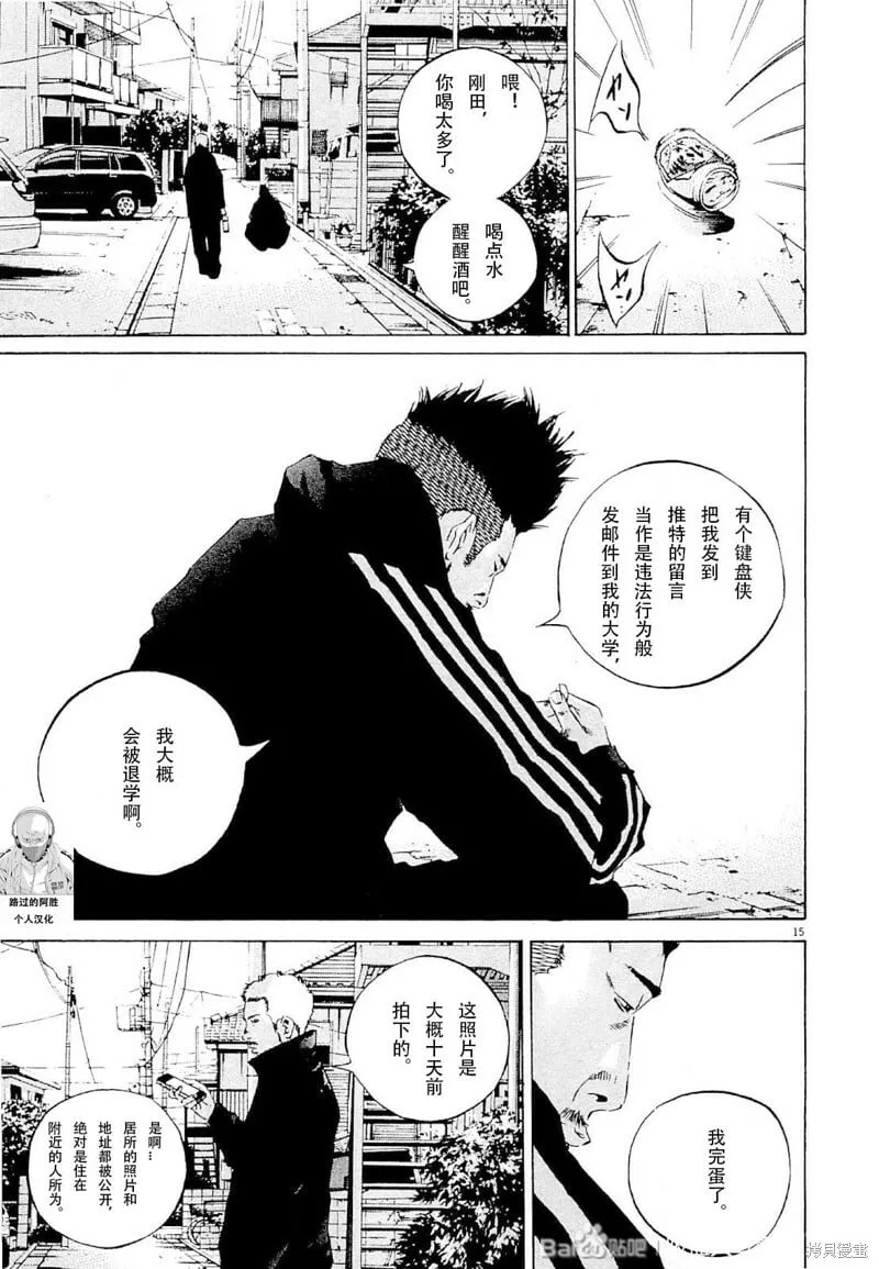 第262话 第15页