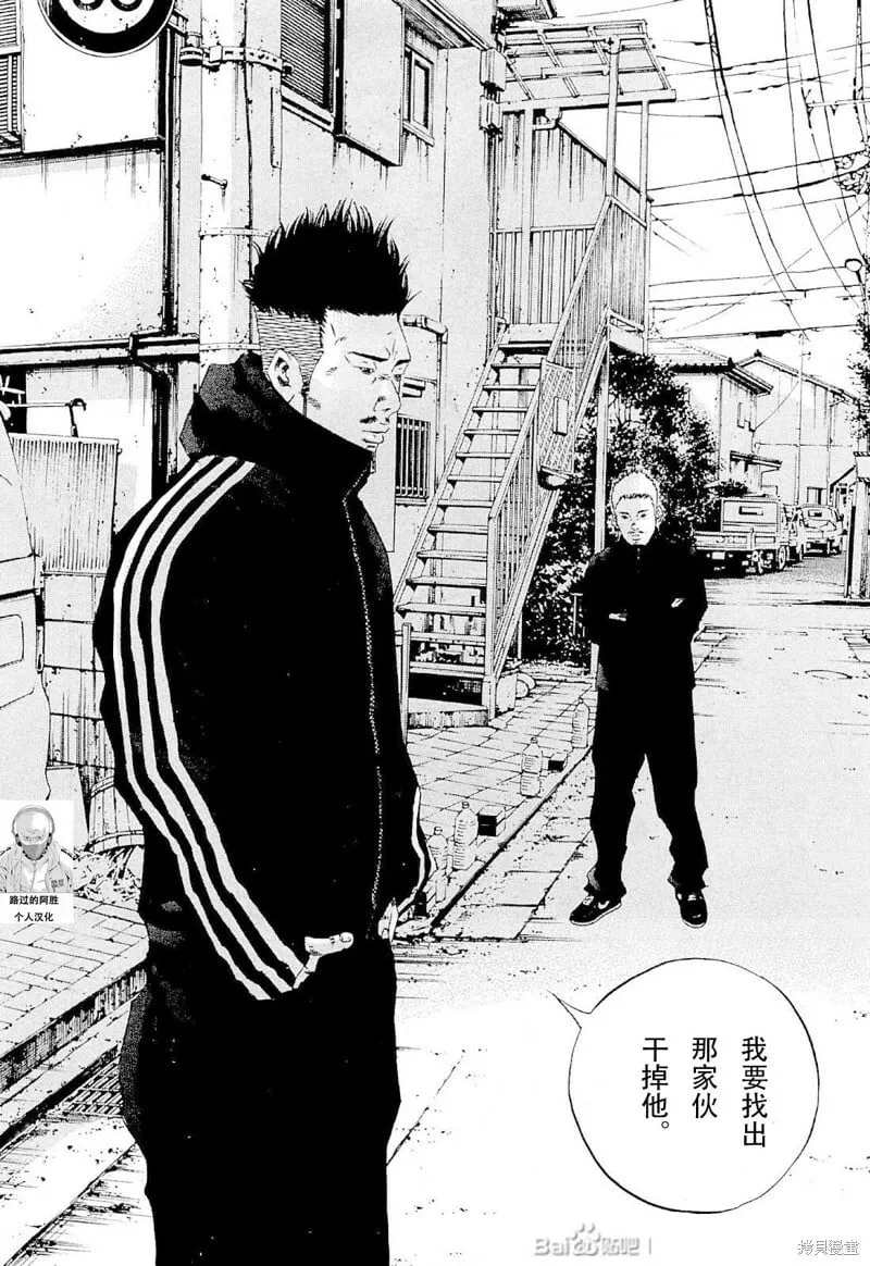 第262话 第16页