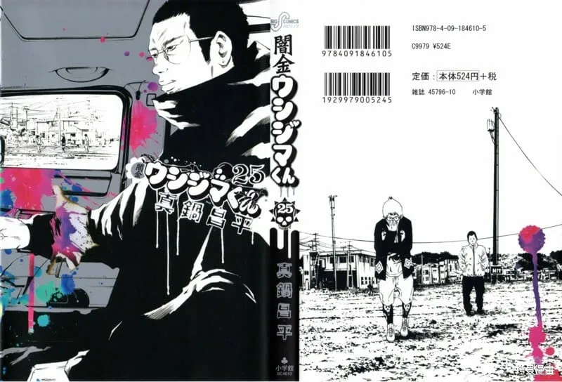 第262话 第19页