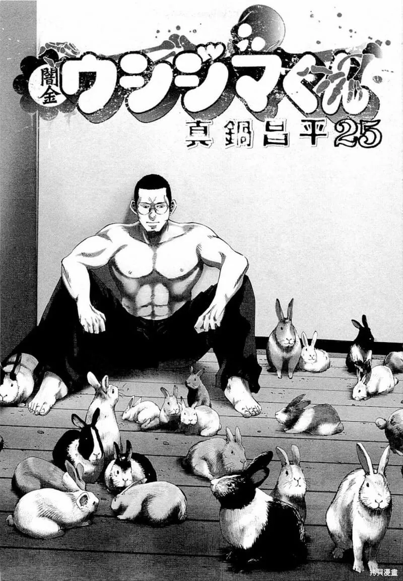 第263话 第2页