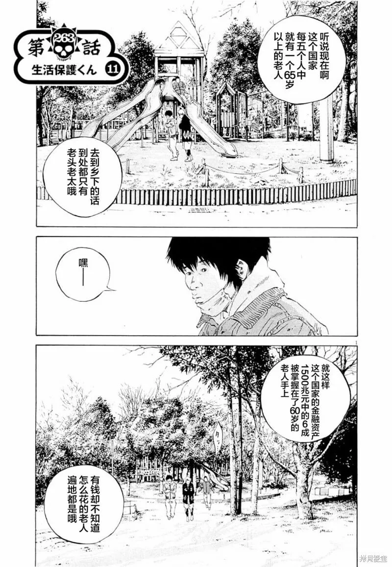 第263话 第6页