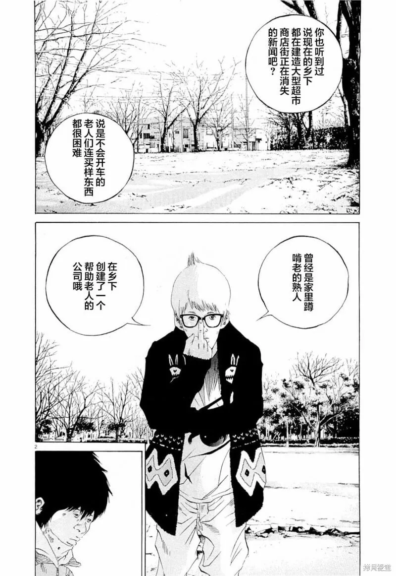 第263话 第7页