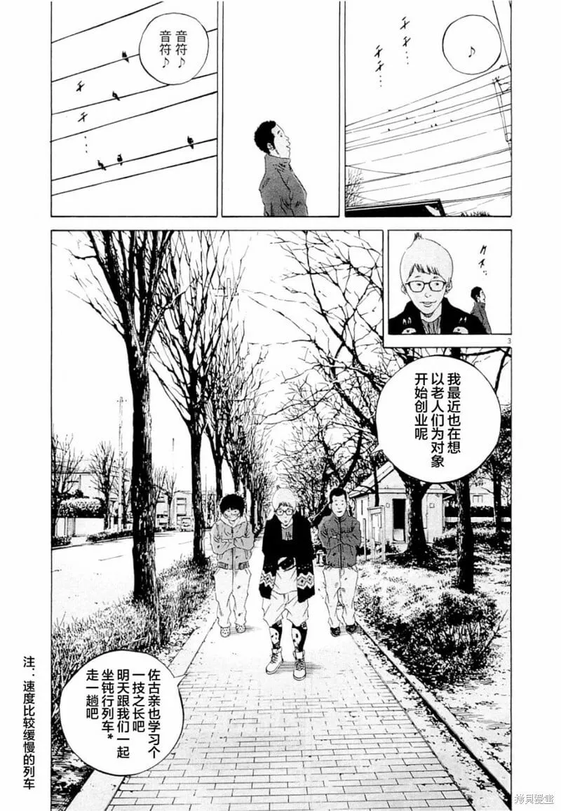 第263话 第8页