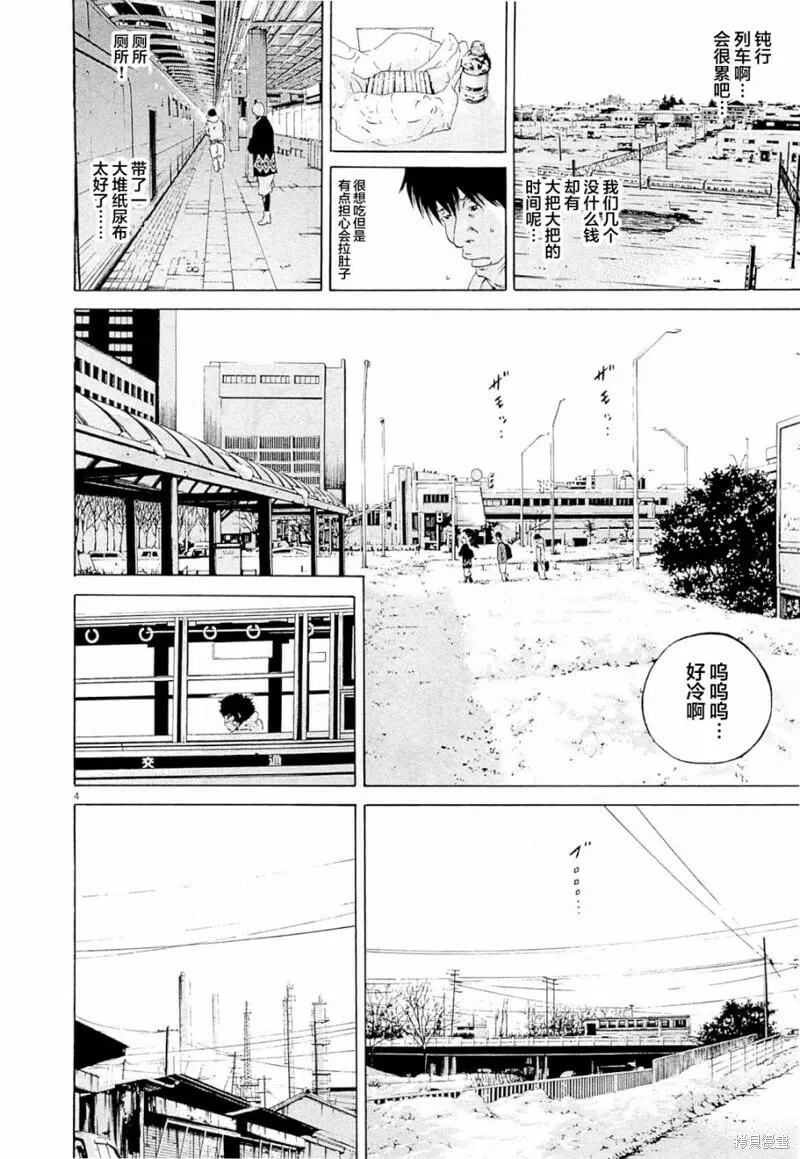 第263话 第9页