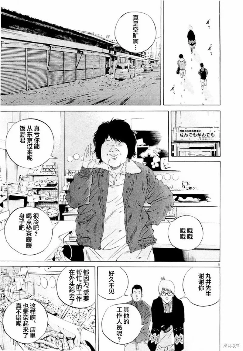 第263话 第10页