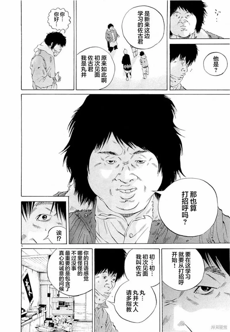 第263话 第11页