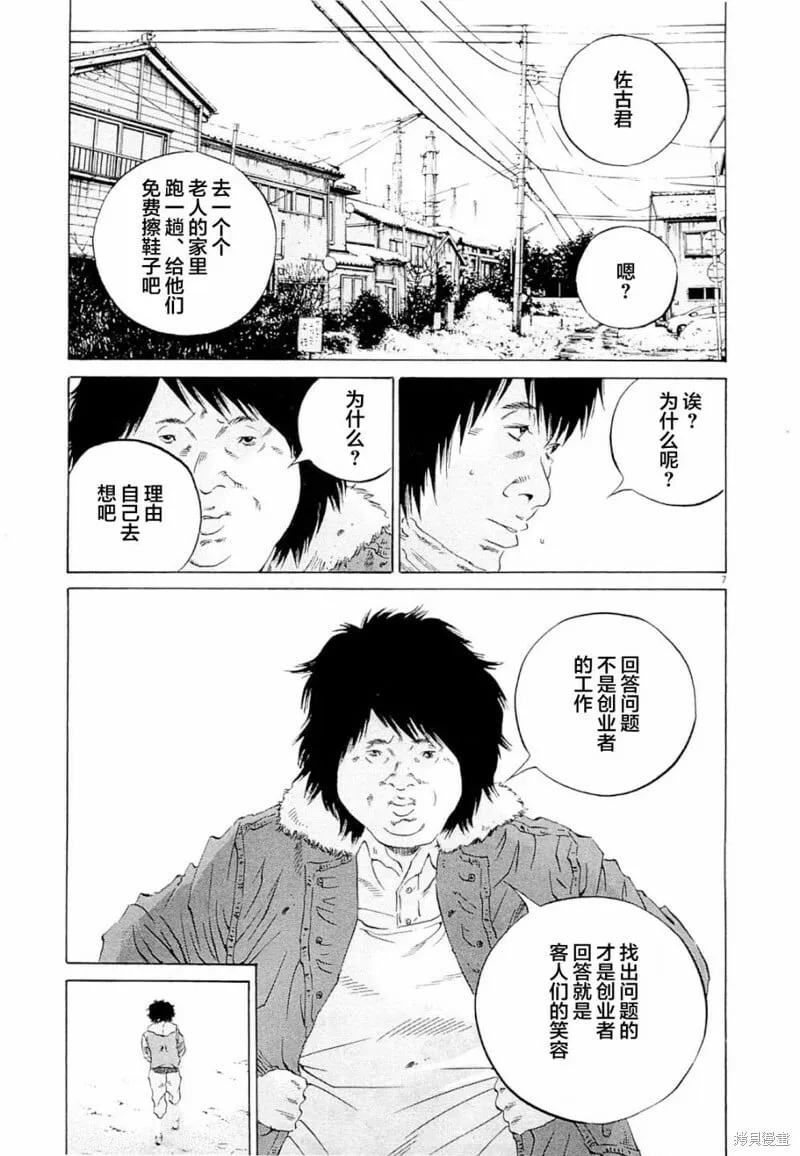 第263话 第12页