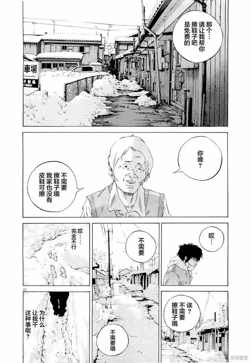 第263话 第15页