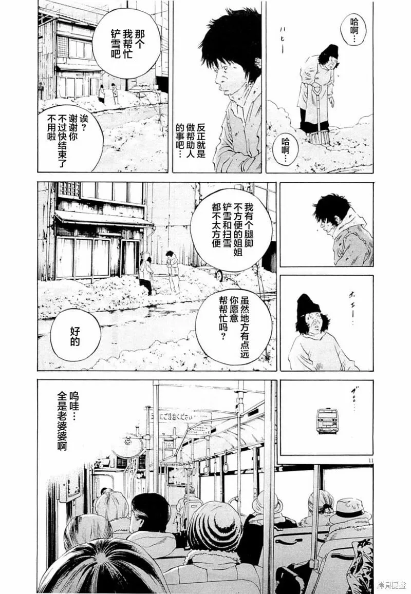 第263话 第16页