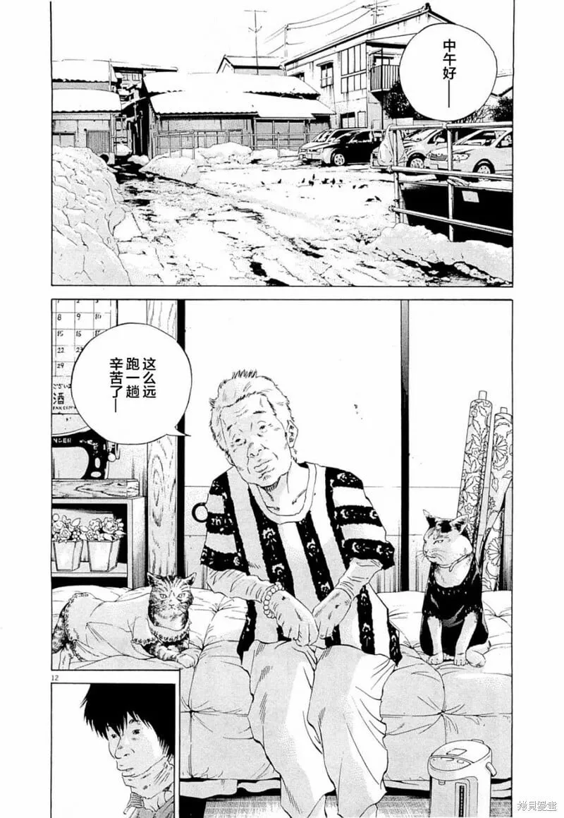 第263话 第17页