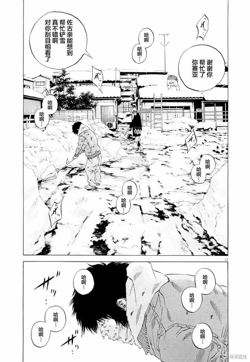 第263话 第18页