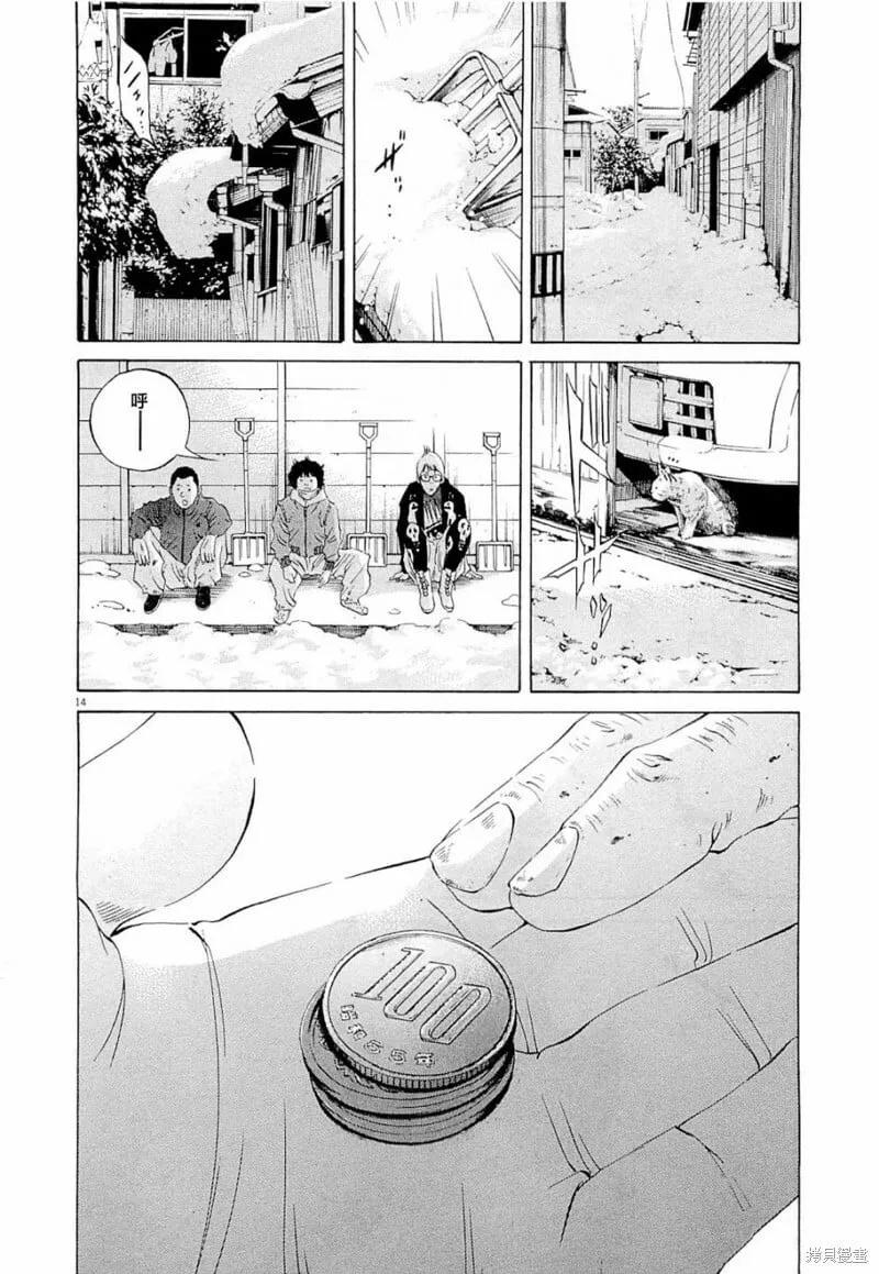 第263话 第19页