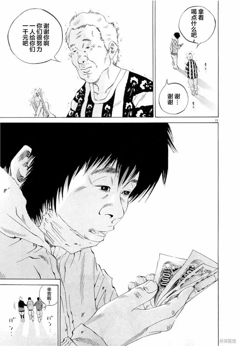 第263话 第20页