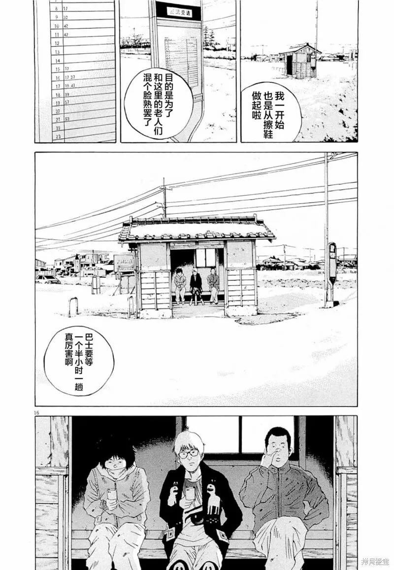 第263话 第21页