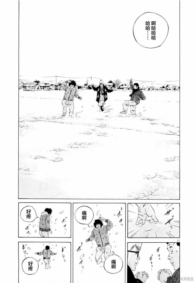 第263话 第22页
