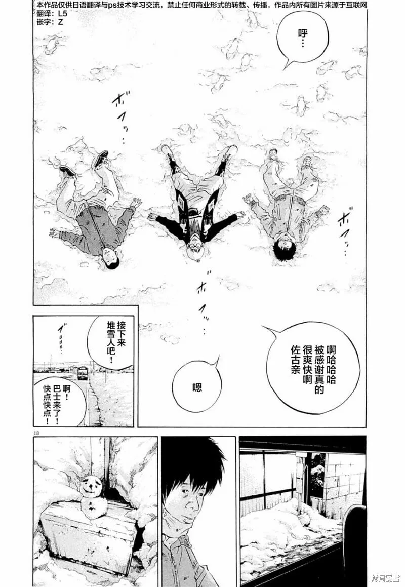 第263话 第23页
