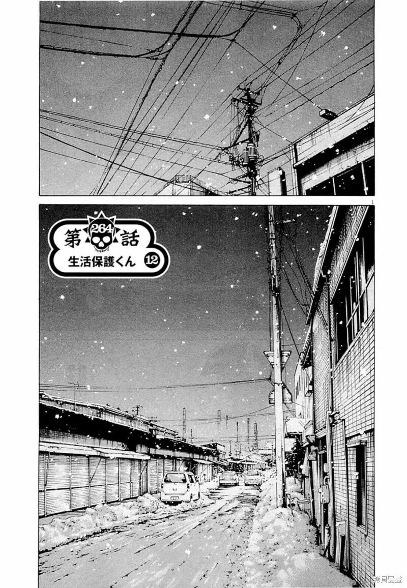 第263话 第24页