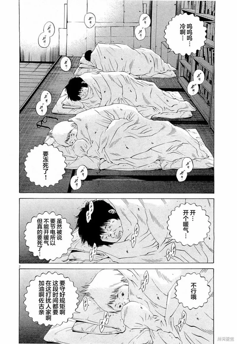 第263话 第25页