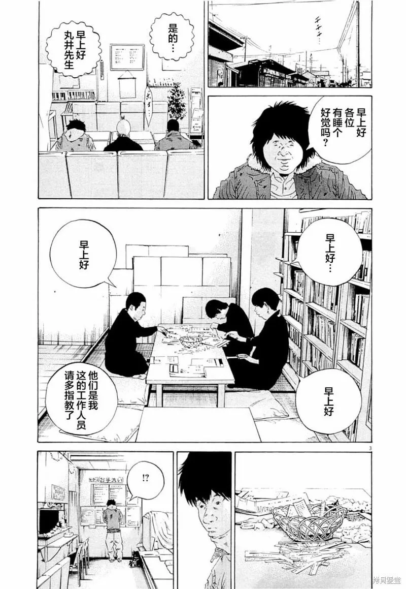 第264话 第3页