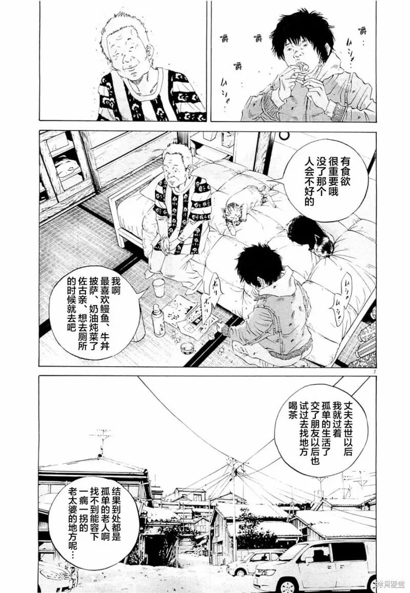 第264话 第7页