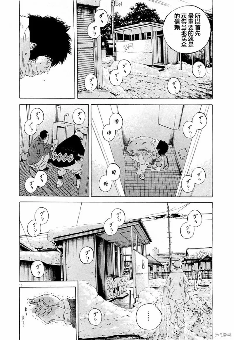 第264话 第16页