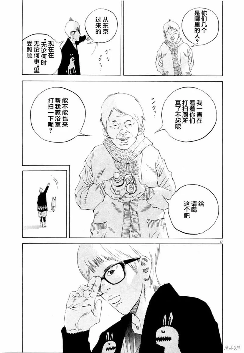 第264话 第17页