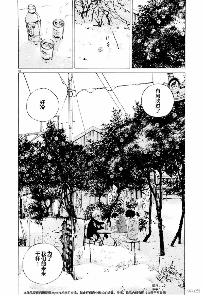第264话 第18页