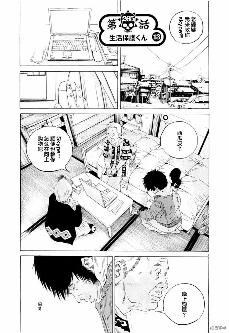 第264话 第19页