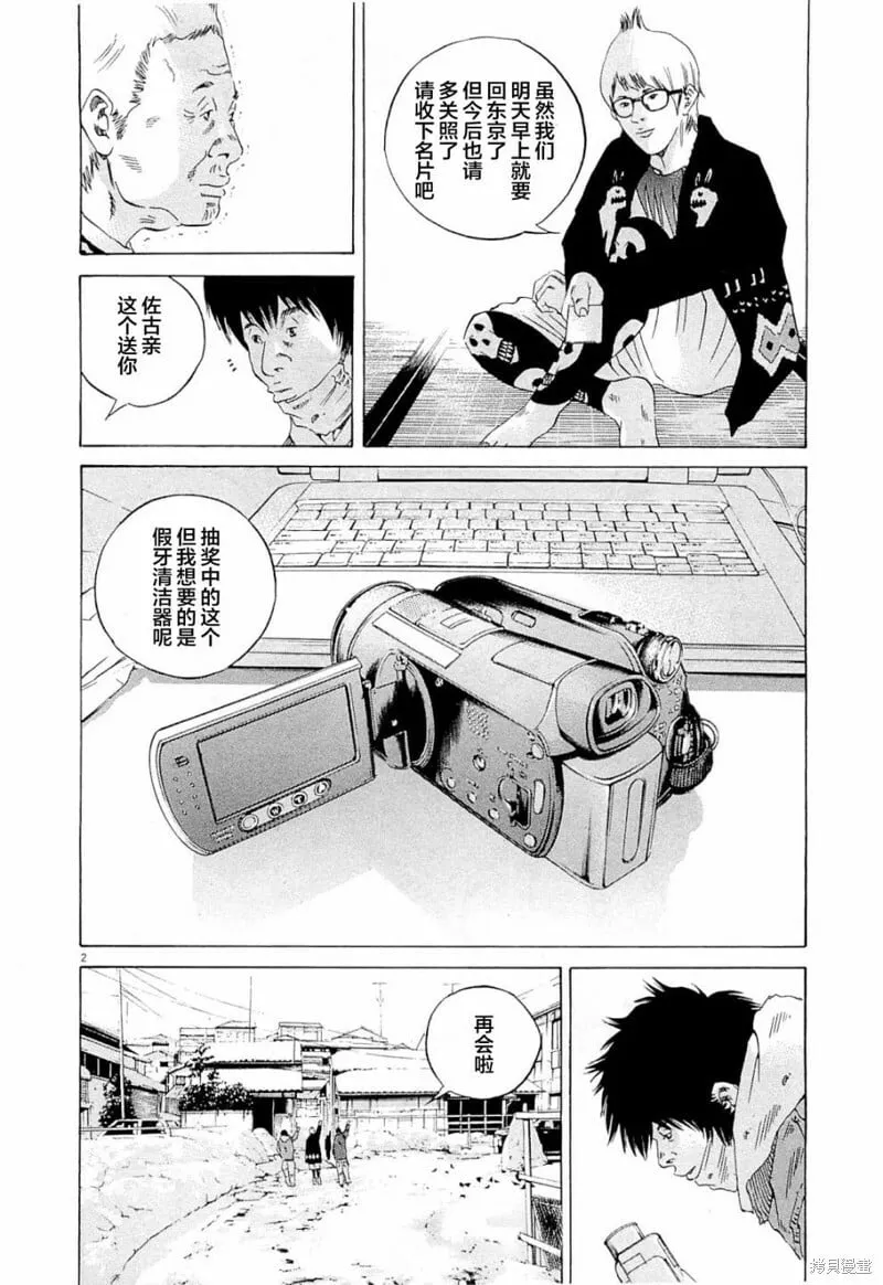第264话 第20页