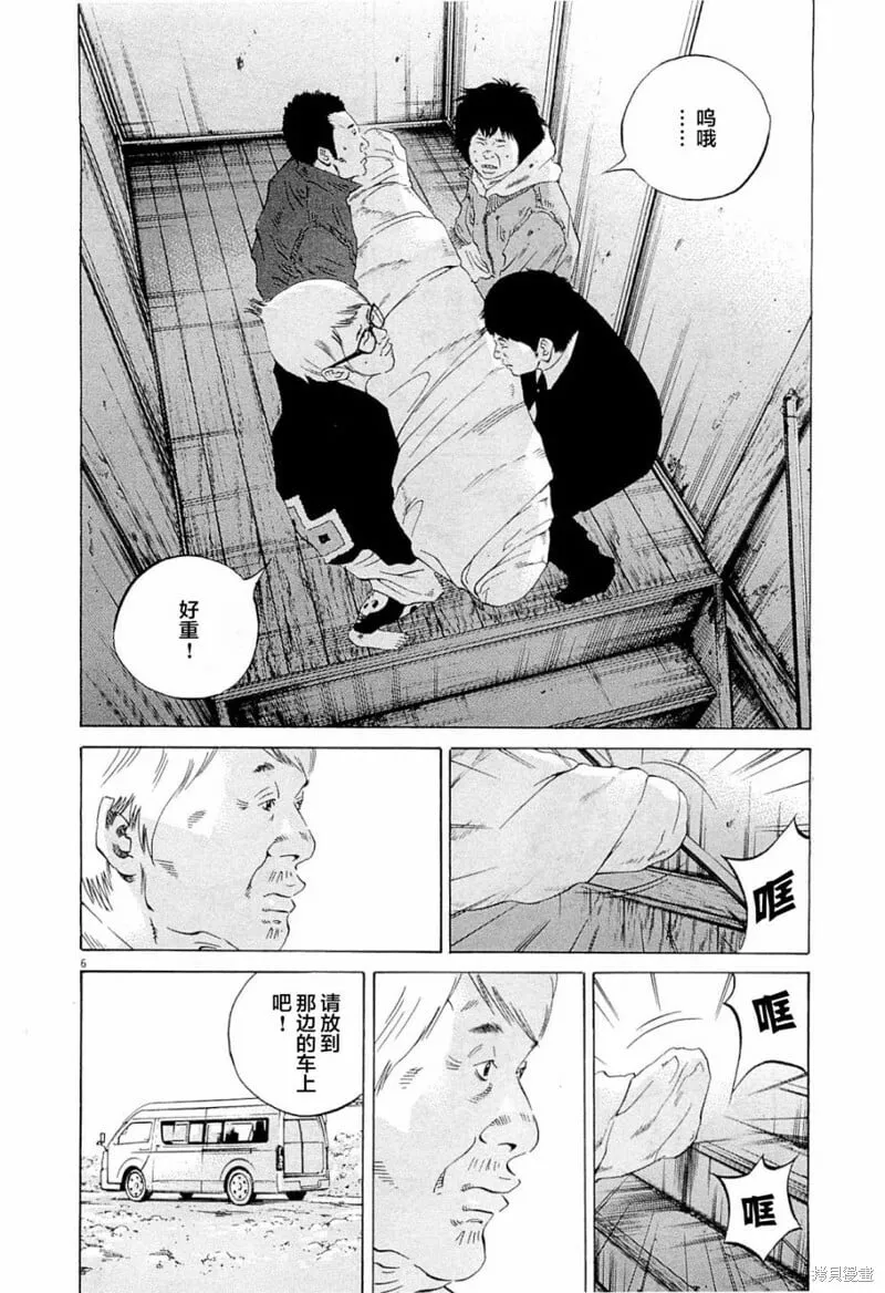 第265话 第6页
